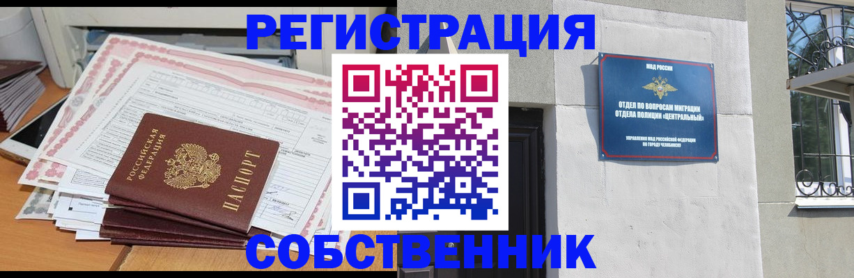 временная регистрация купить в Ханты-Мансийске