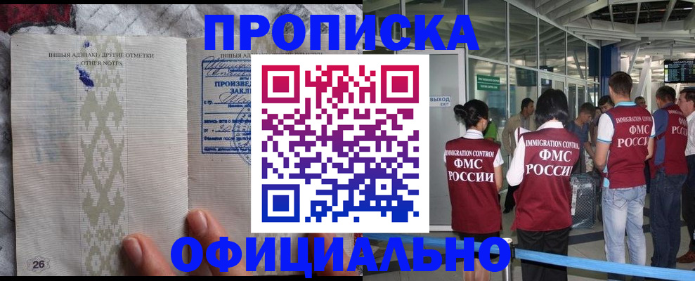 прописка паспорт в Ханты-Мансийске