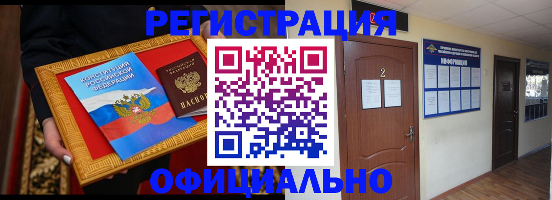 временная регистрация для школы в Ханты-Мансийске