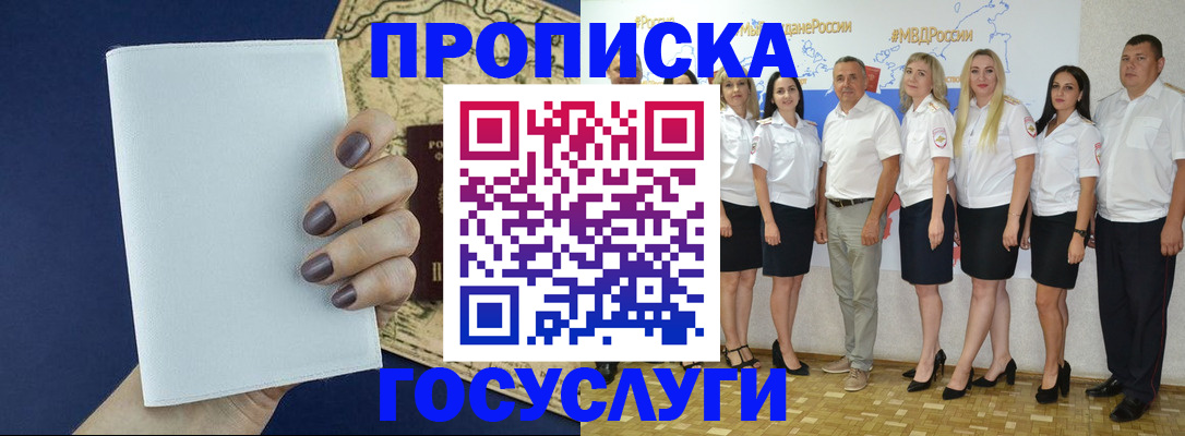 регистрация в Ханты-Мансийске