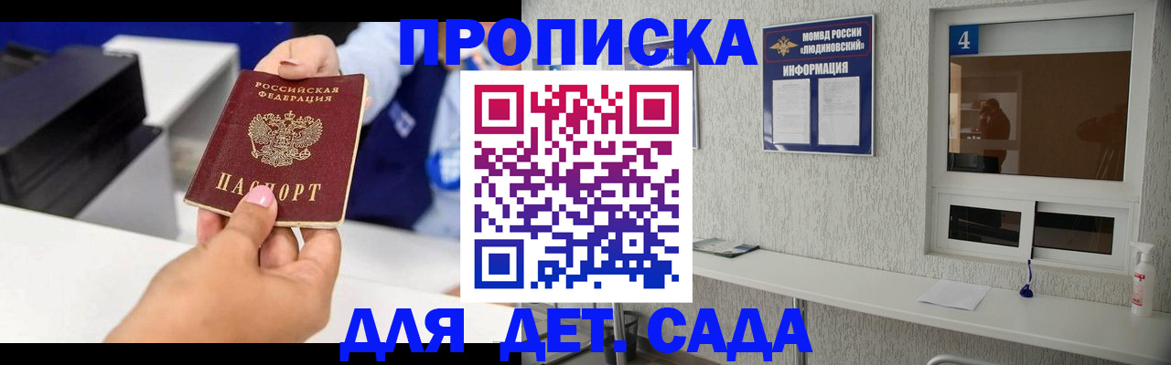 прописка штамп в Ханты-Мансийске