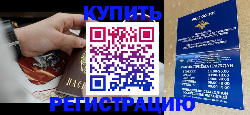 прописка ребенка в Ханты-Мансийске