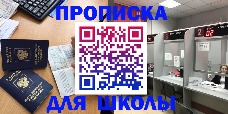 временная регистрация для всех в Ханты-Мансийске