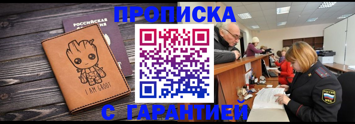 временная регистрация собственник в Ханты-Мансийске