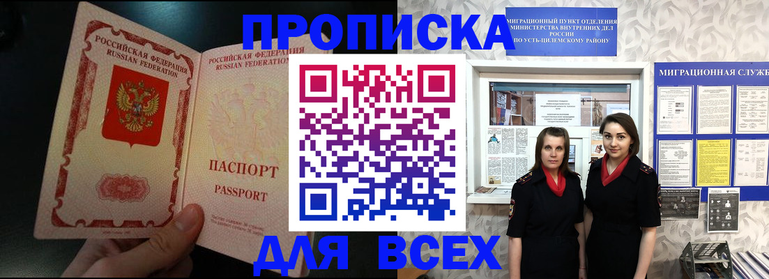 временная регистрация в Ханты-Мансийске