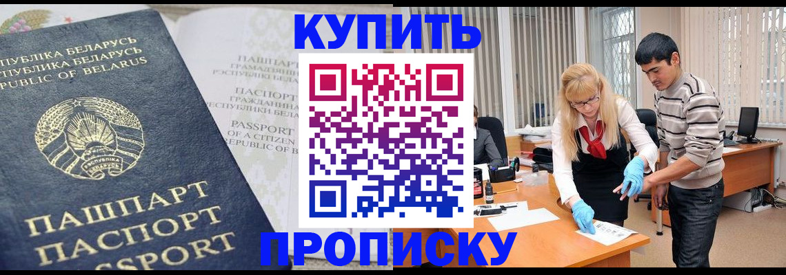 прописка для работы в Ханты-Мансийске