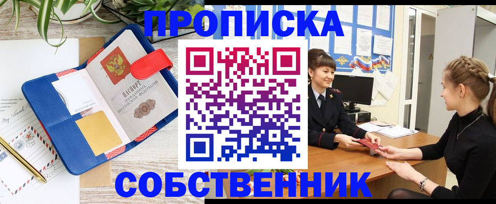 регистрация в Ханты-Мансийске