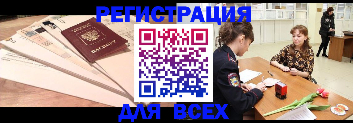 временная регистрация в Ханты-Мансийске